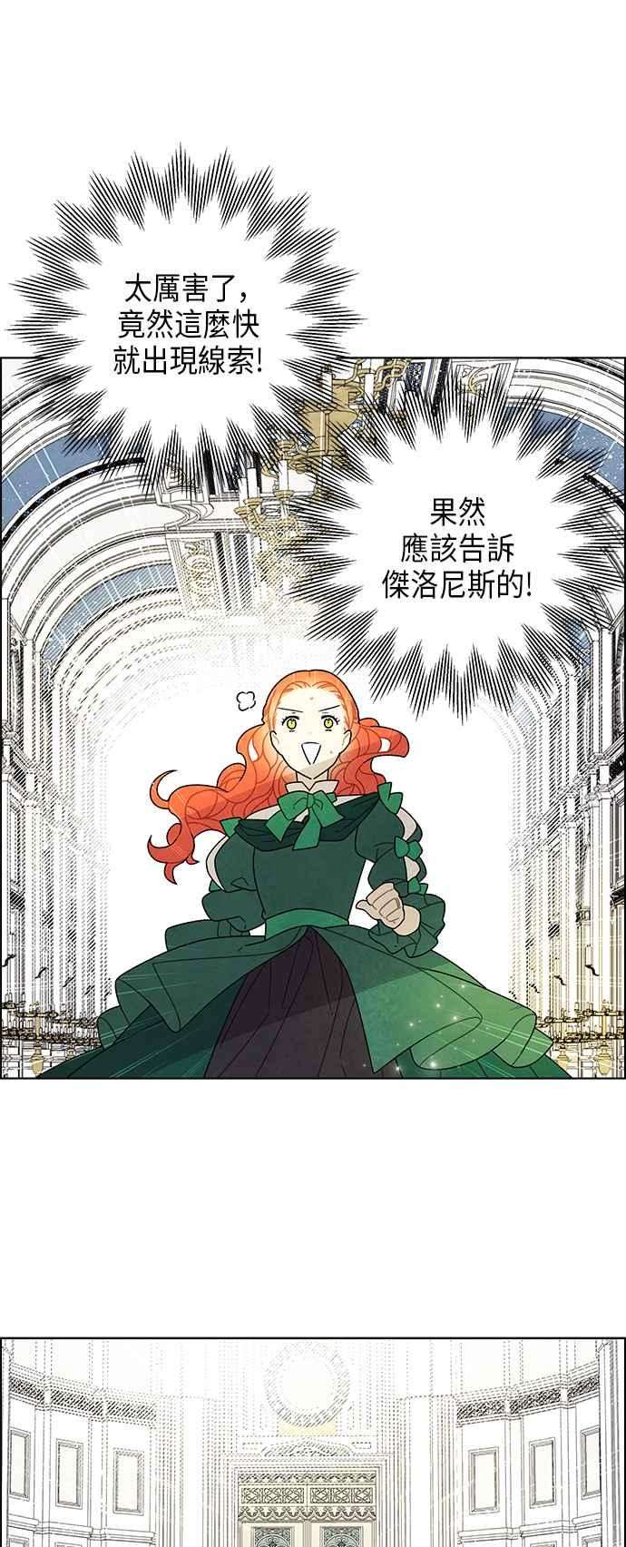 我夺走了公爵的初夜68话