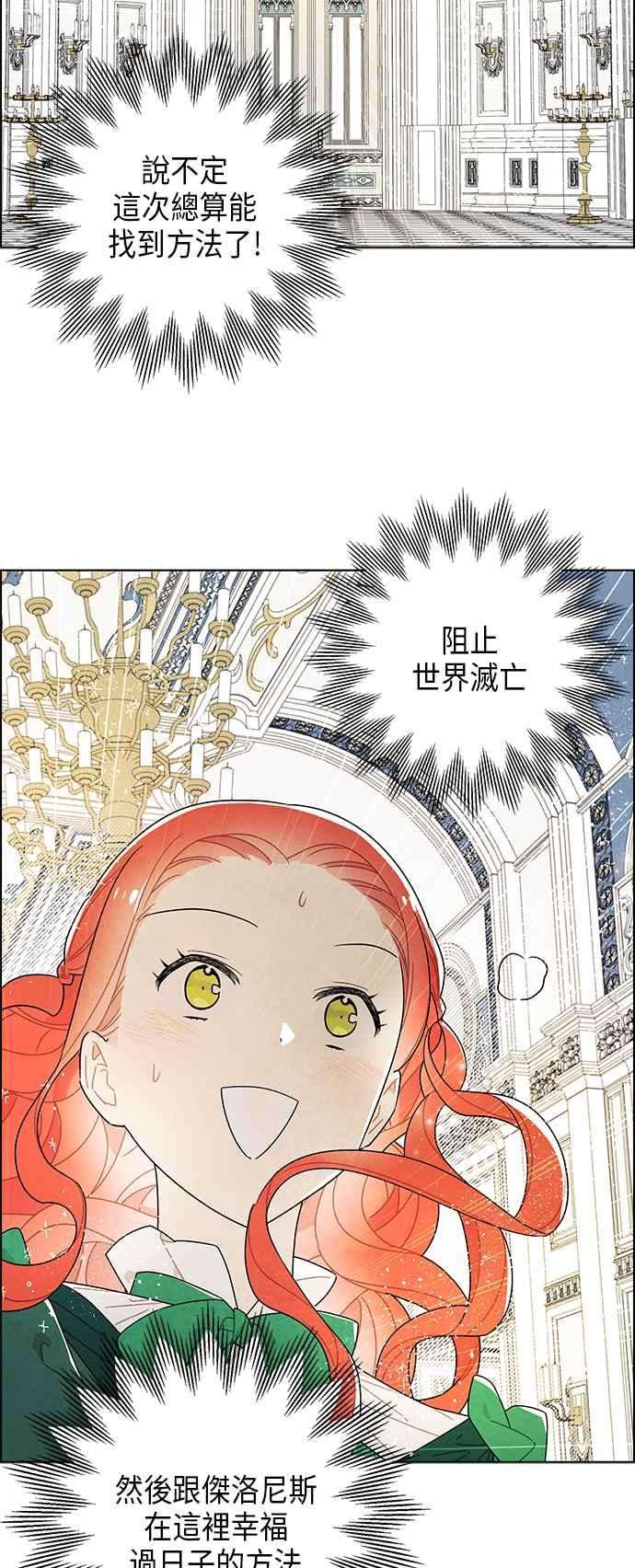 我夺走了公爵的初夜68话