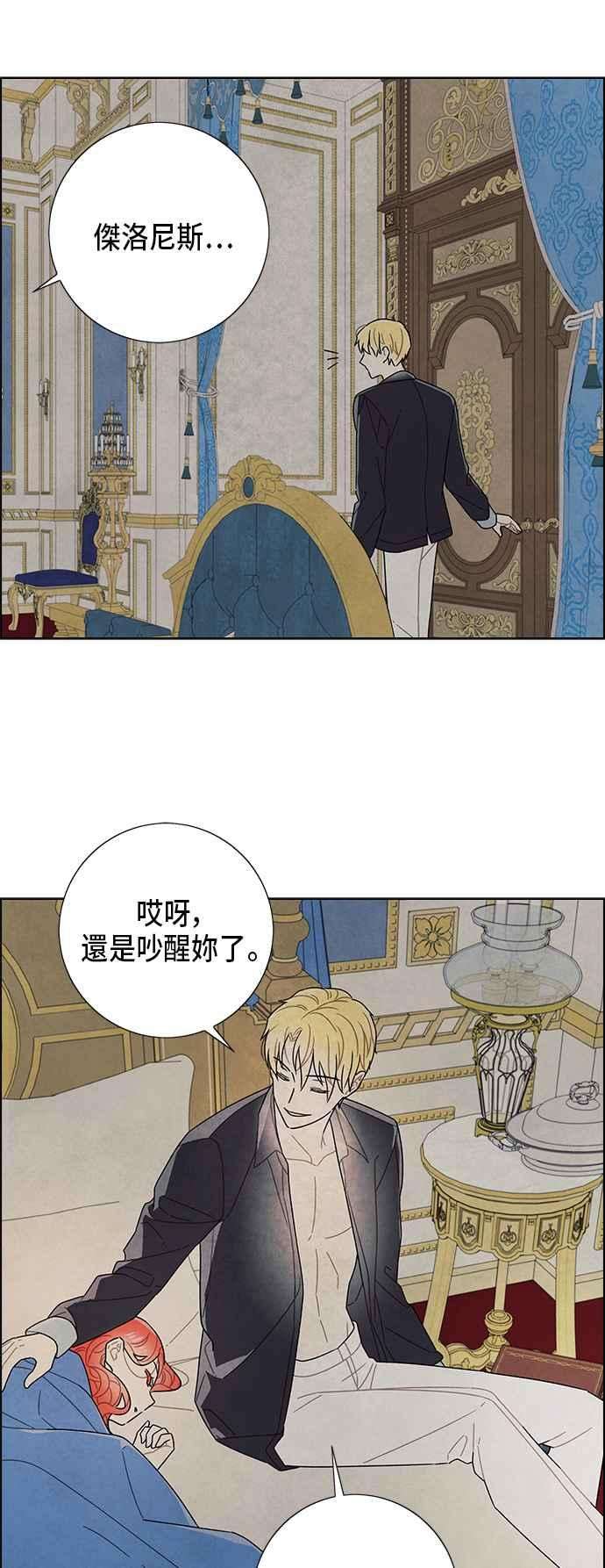 我夺走了公爵的初夜68话