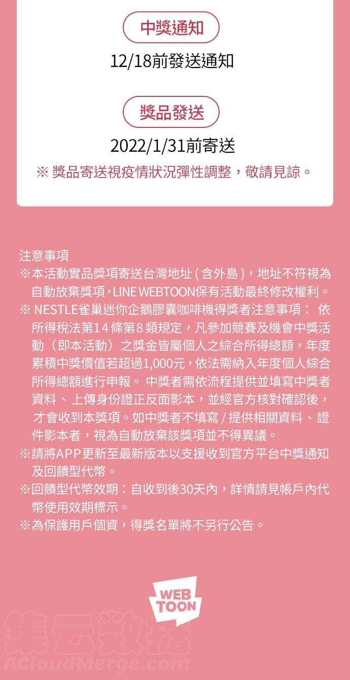 我夺走了公爵的初夜68话