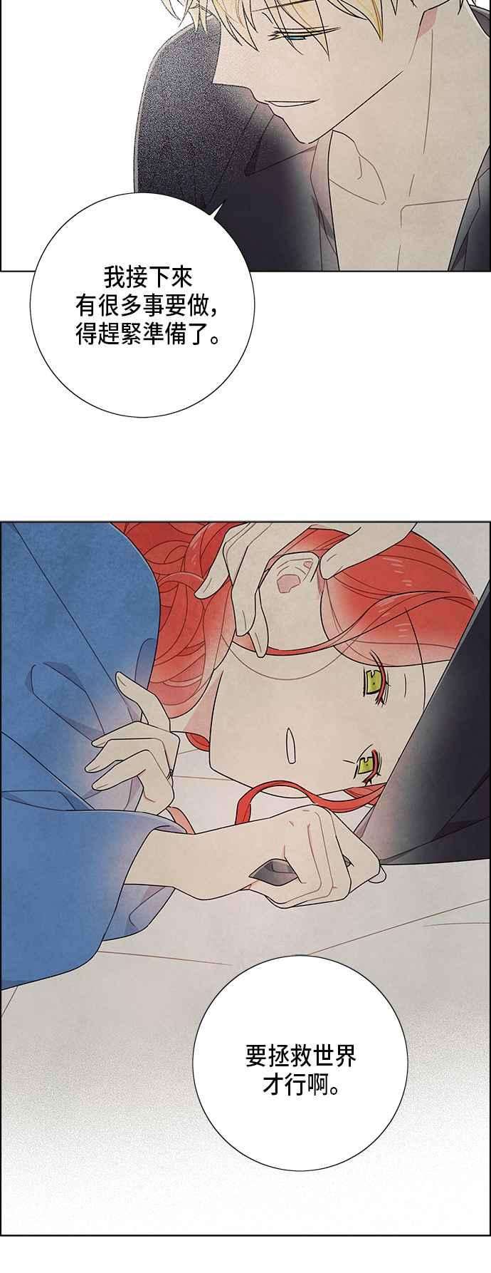 我夺走了公爵的初夜68话