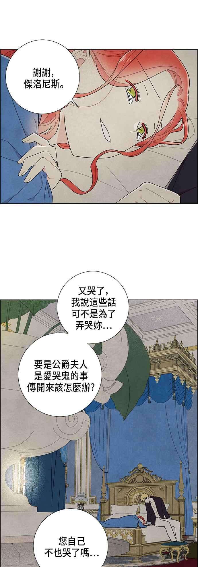 我夺走了公爵的初夜68话