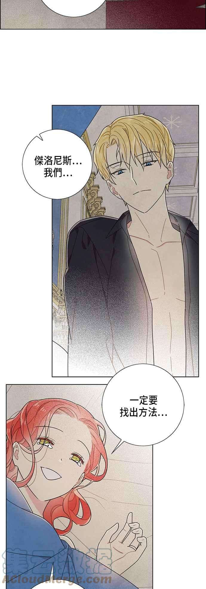 我夺走了公爵的初夜68话