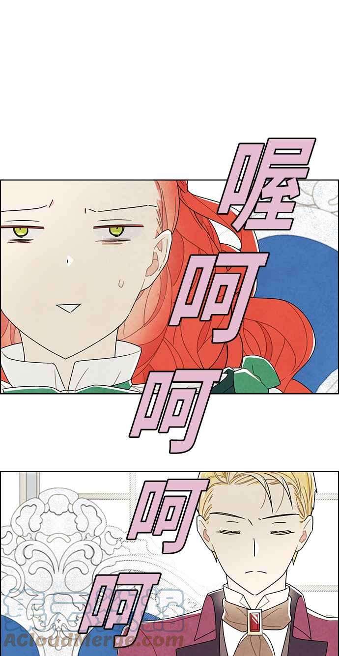 我夺走了公爵的初夜69话