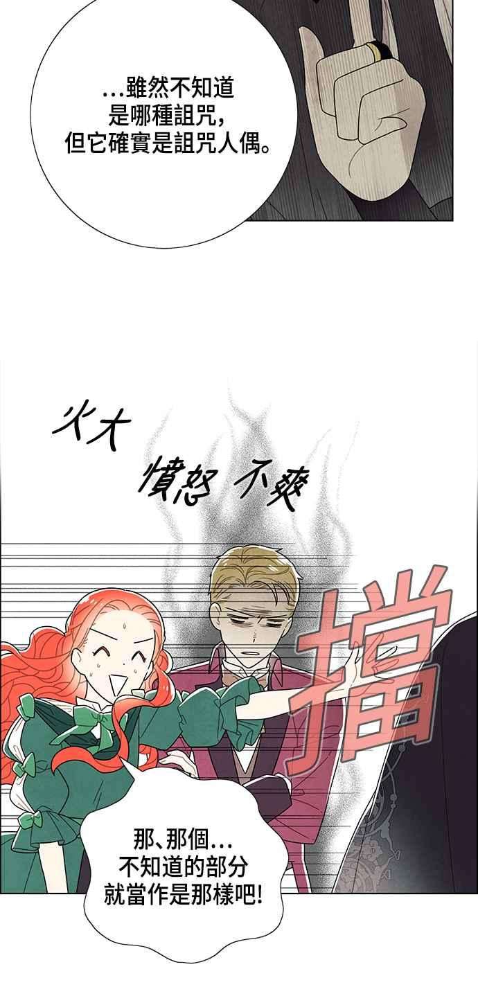 我夺走了公爵的初夜69话