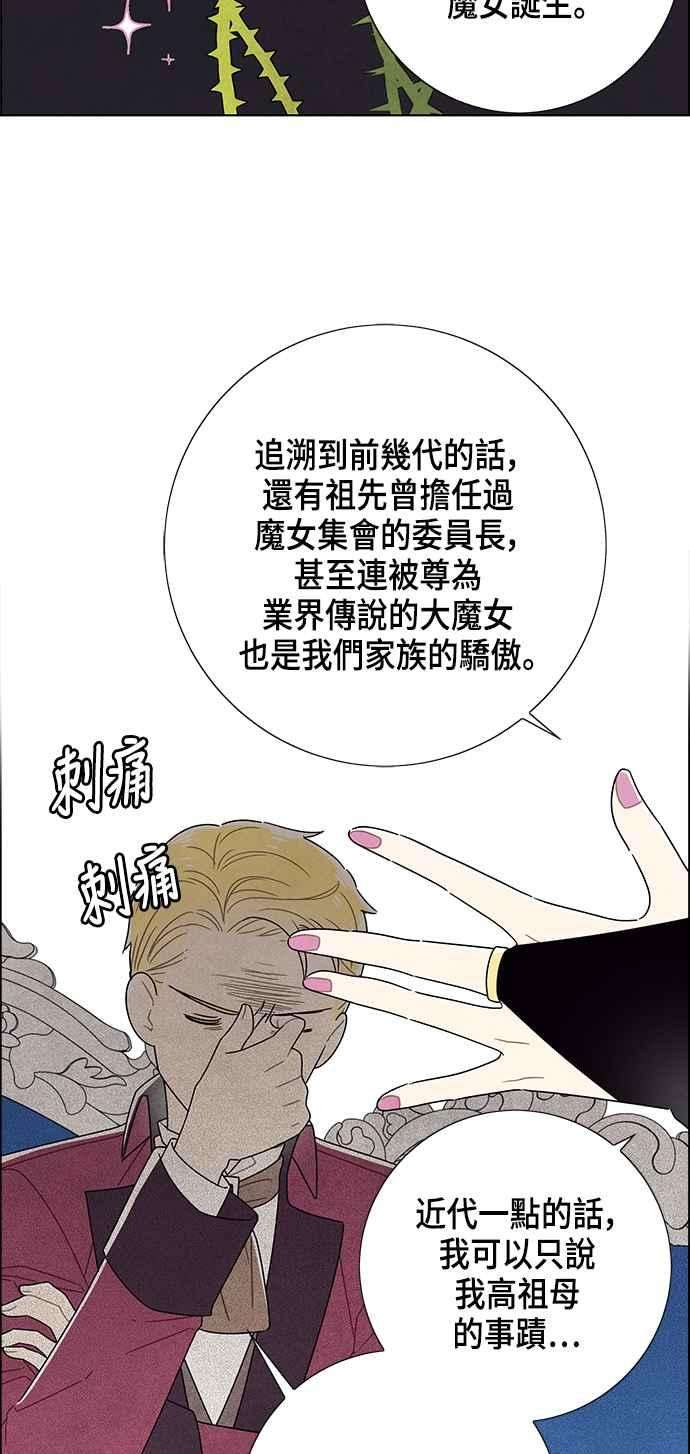 我夺走了公爵的初夜69话