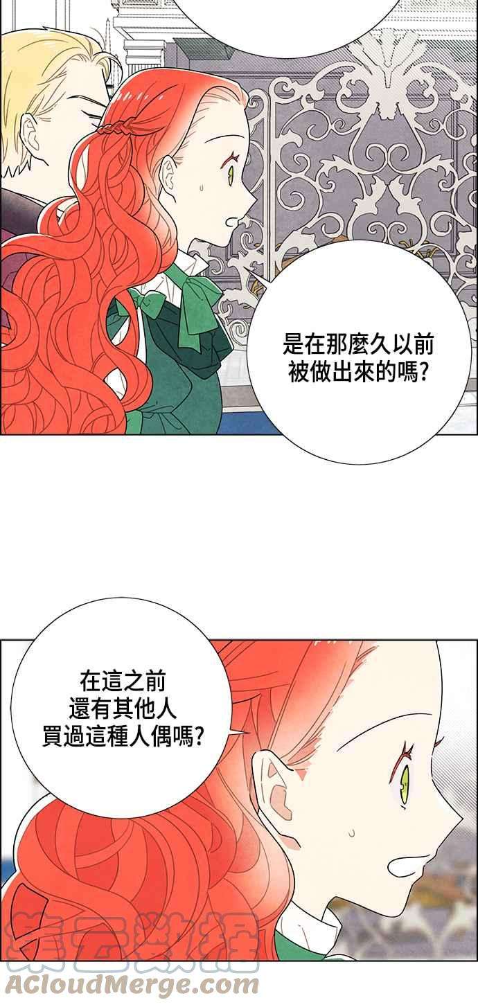 我夺走了公爵的初夜69话