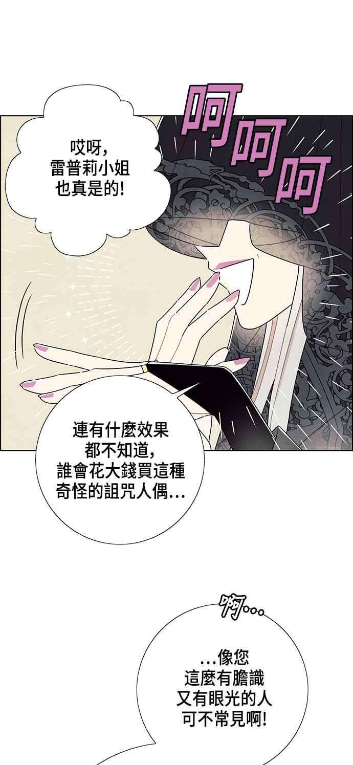 我夺走了公爵的初夜69话