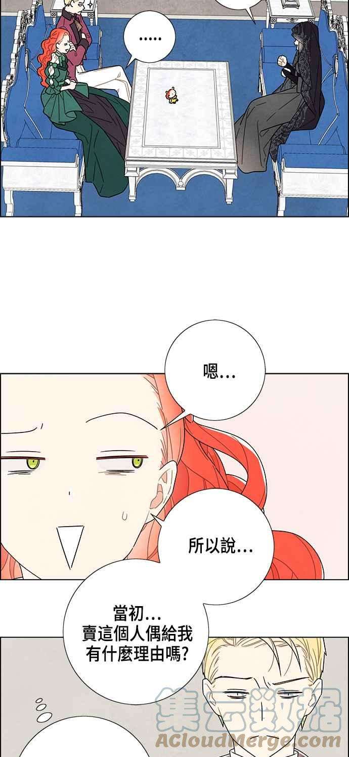 我夺走了公爵的初夜69话