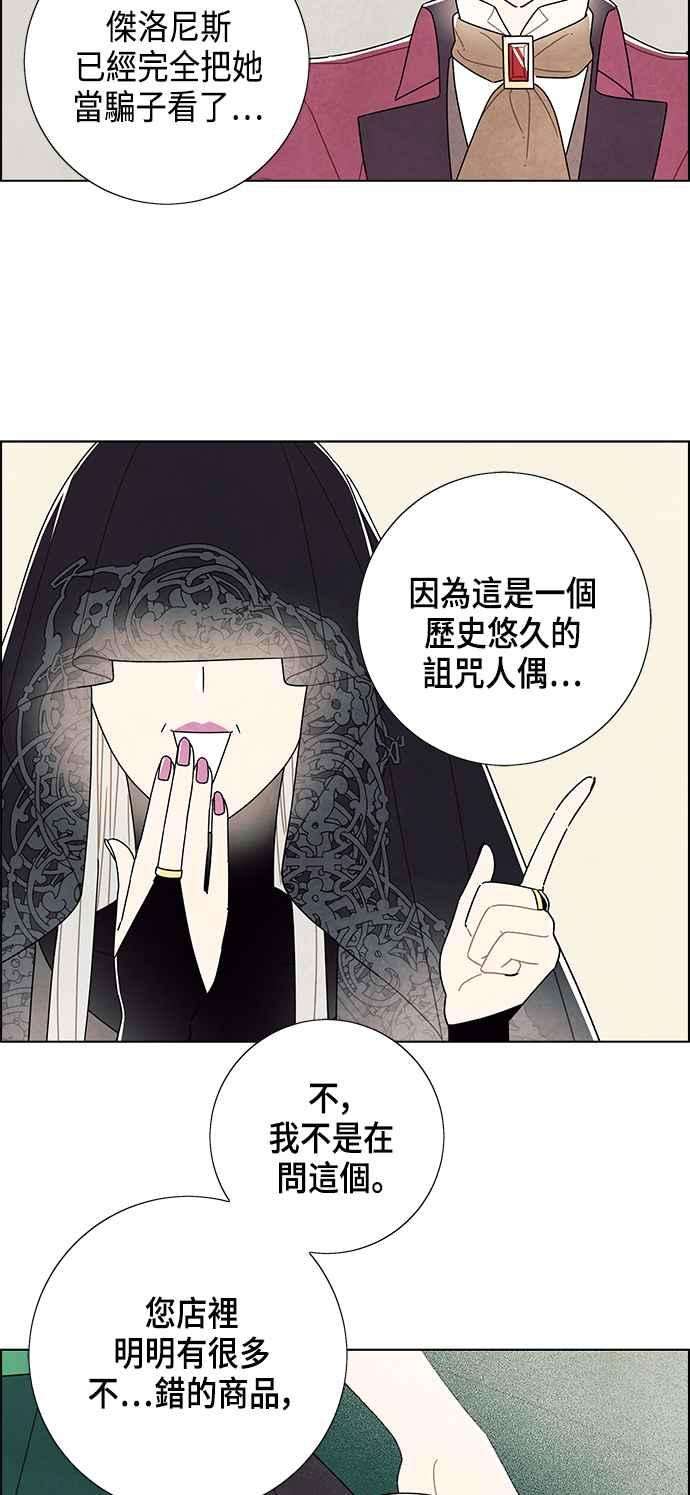 我夺走了公爵的初夜69话