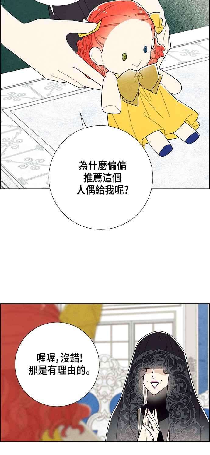 我夺走了公爵的初夜69话
