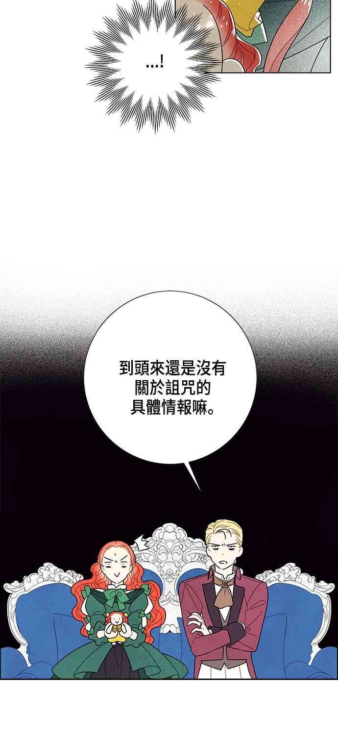 我夺走了公爵的初夜69话