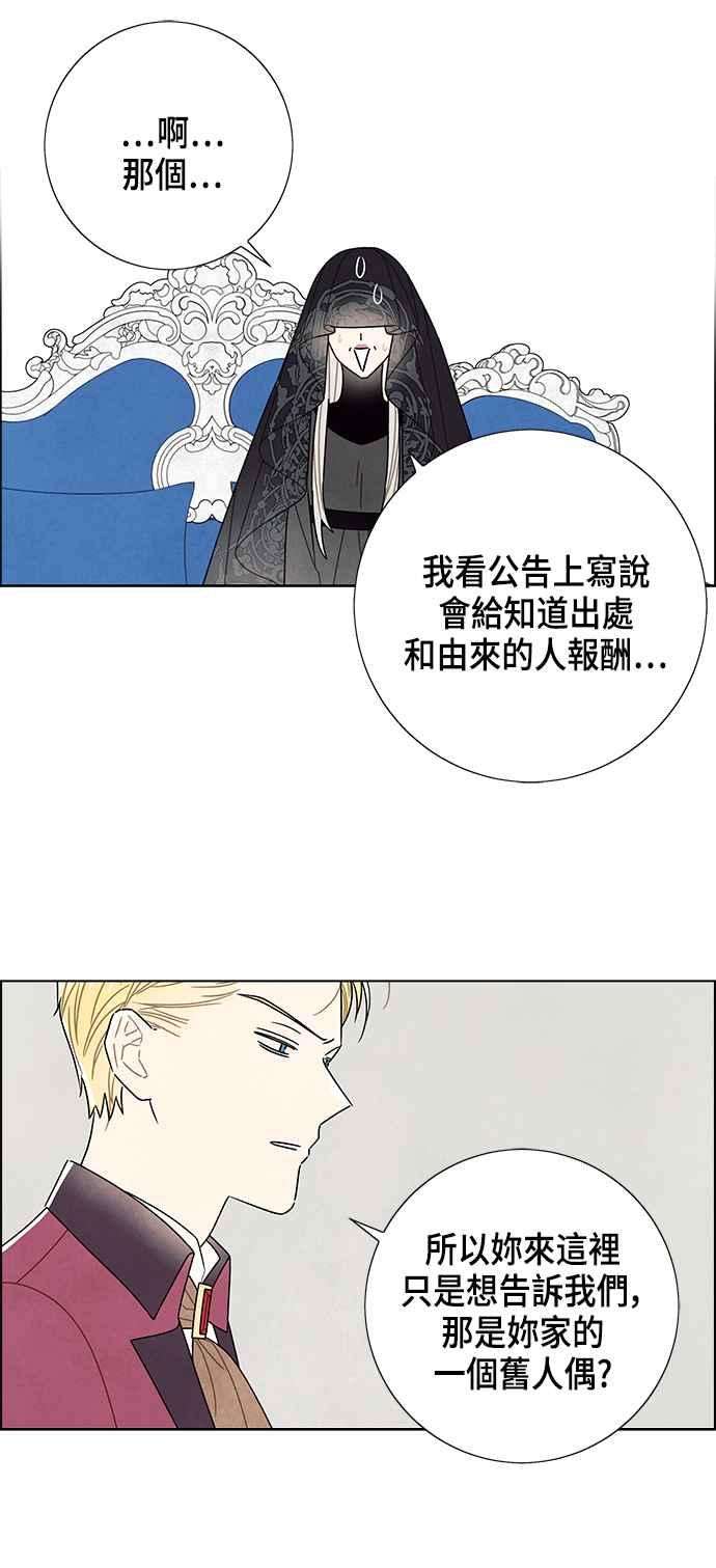 我夺走了公爵的初夜69话