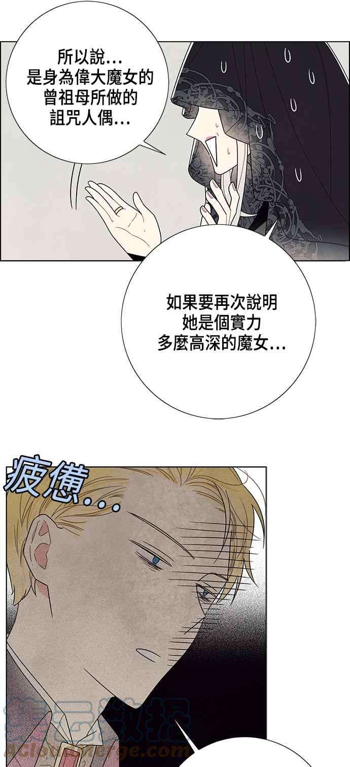 我夺走了公爵的初夜69话