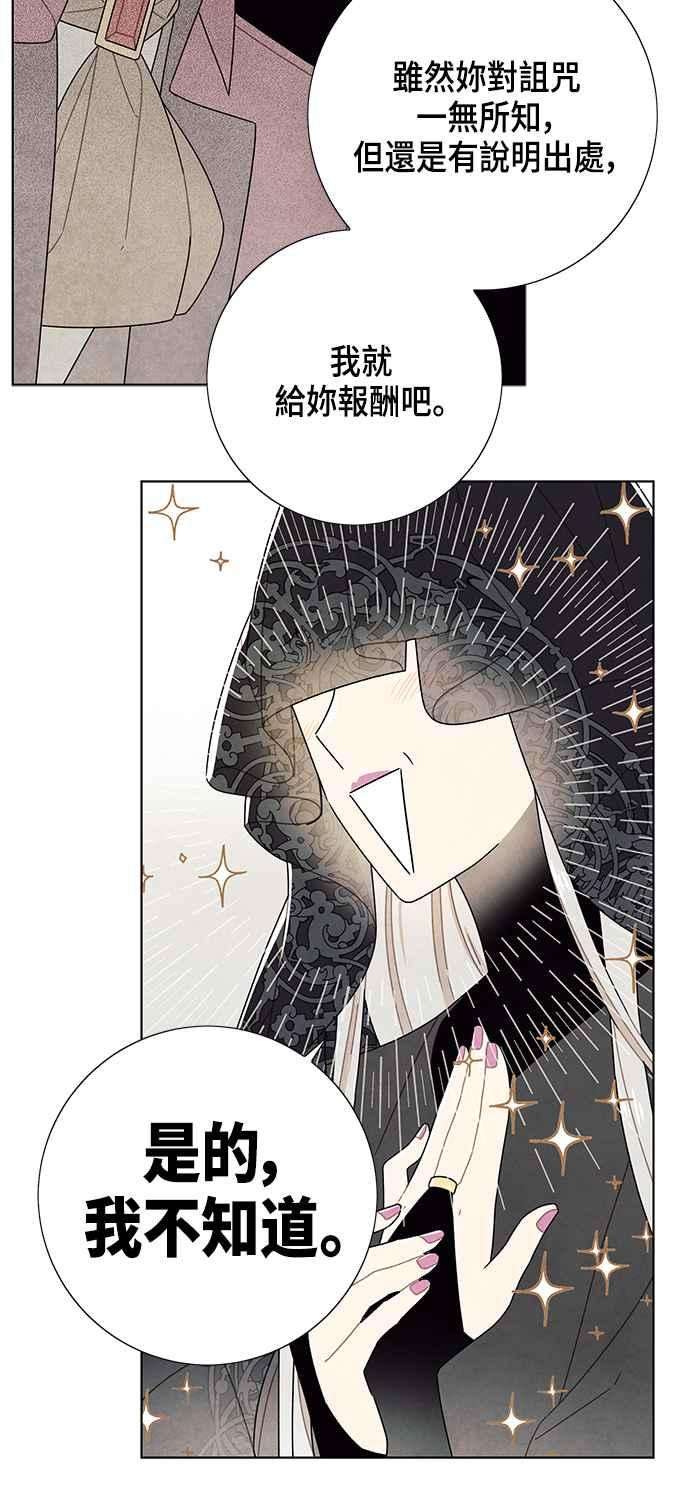 我夺走了公爵的初夜69话
