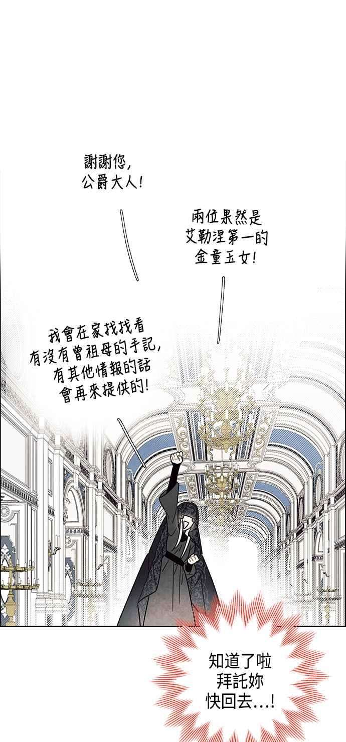 我夺走了公爵的初夜69话