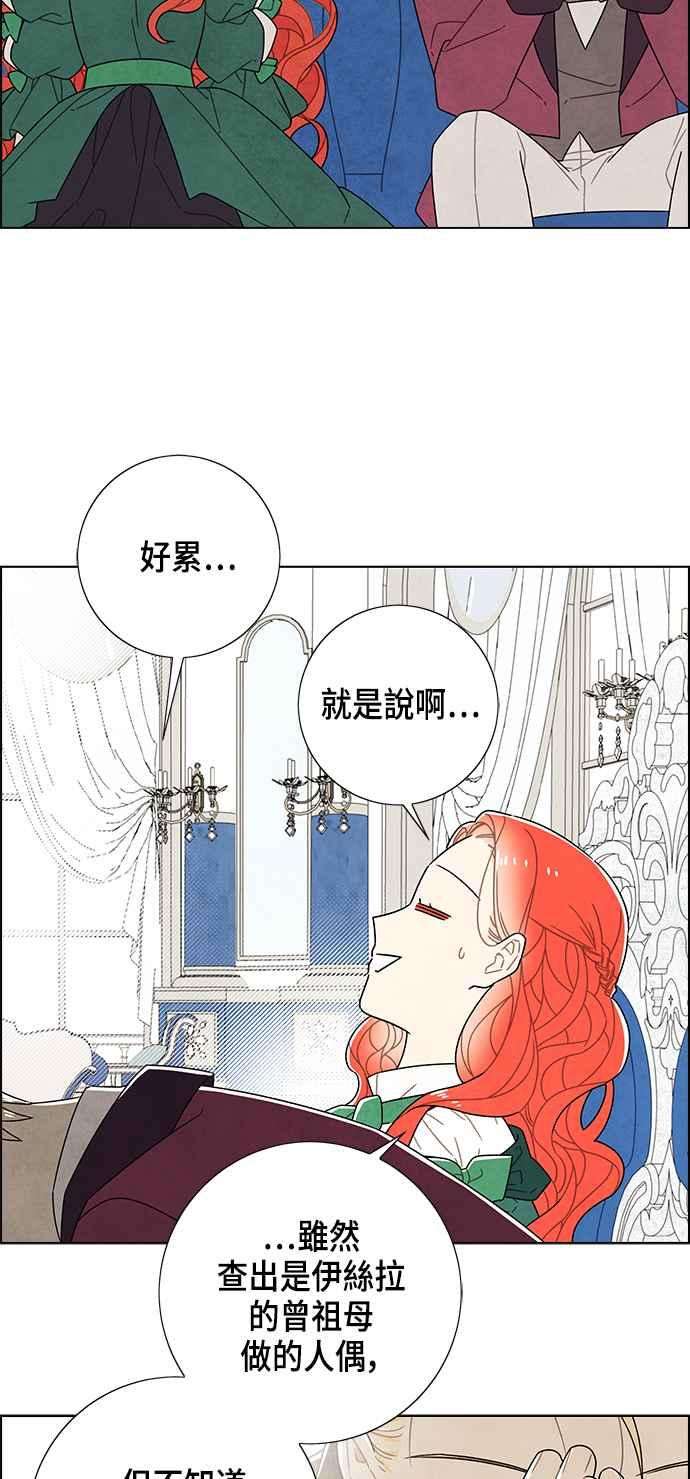 我夺走了公爵的初夜69话