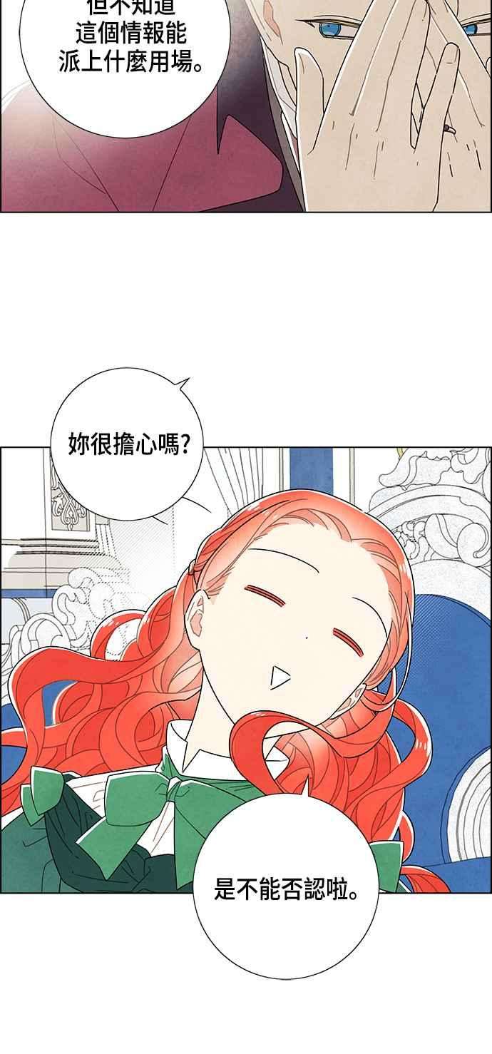 我夺走了公爵的初夜69话