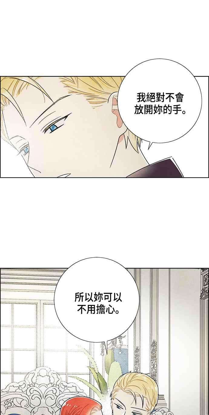我夺走了公爵的初夜69话