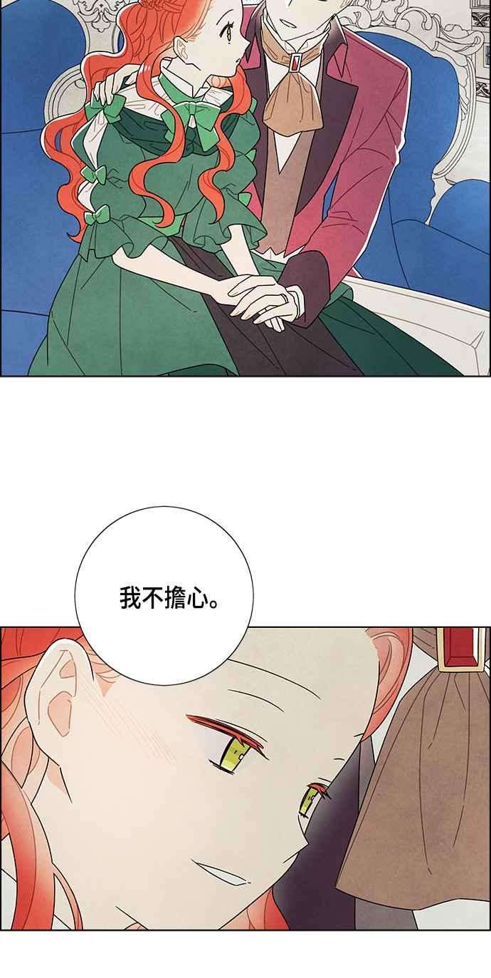 我夺走了公爵的初夜69话