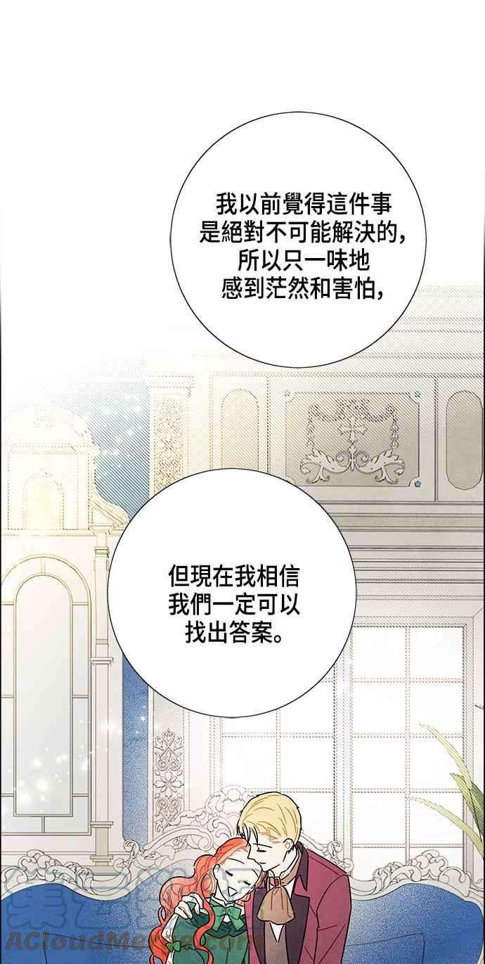 我夺走了公爵的初夜69话