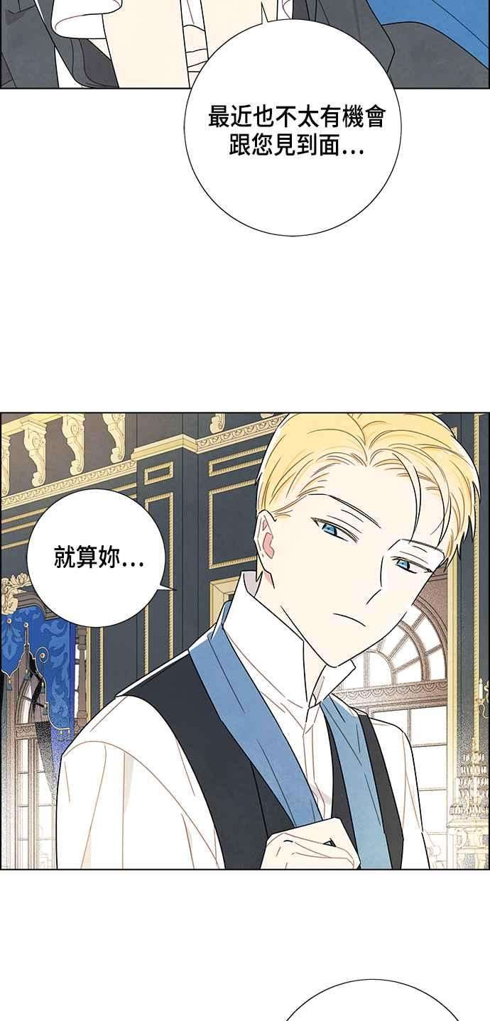 我夺走了公爵的初夜69话