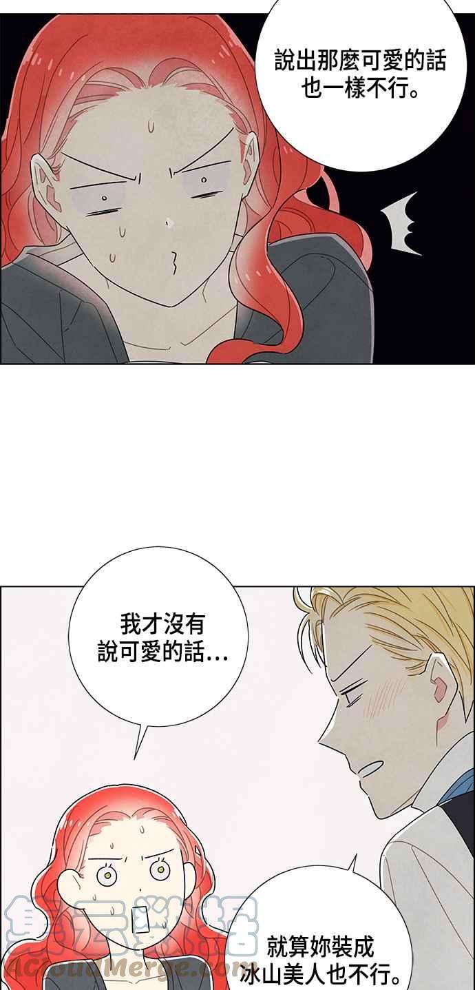 我夺走了公爵的初夜69话