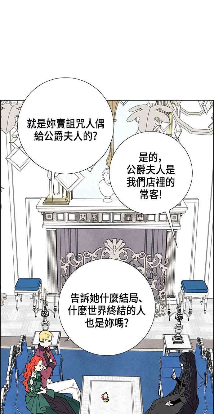 我夺走了公爵的初夜69话