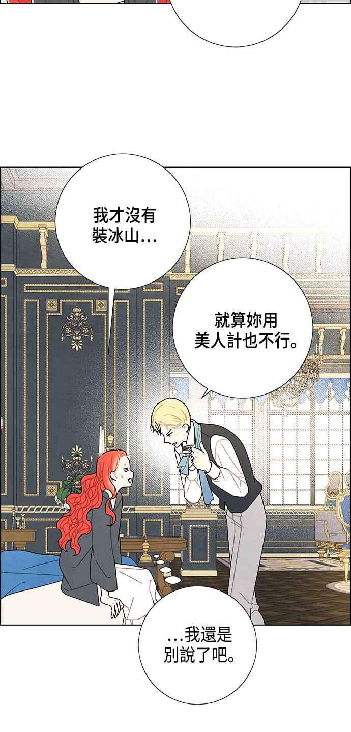 我夺走了公爵的初夜69话
