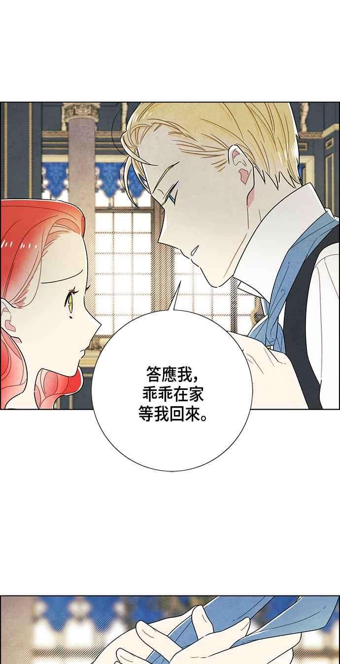 我夺走了公爵的初夜69话