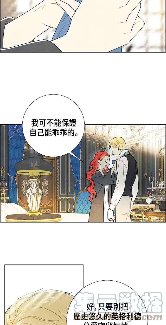 我夺走了公爵的初夜69话