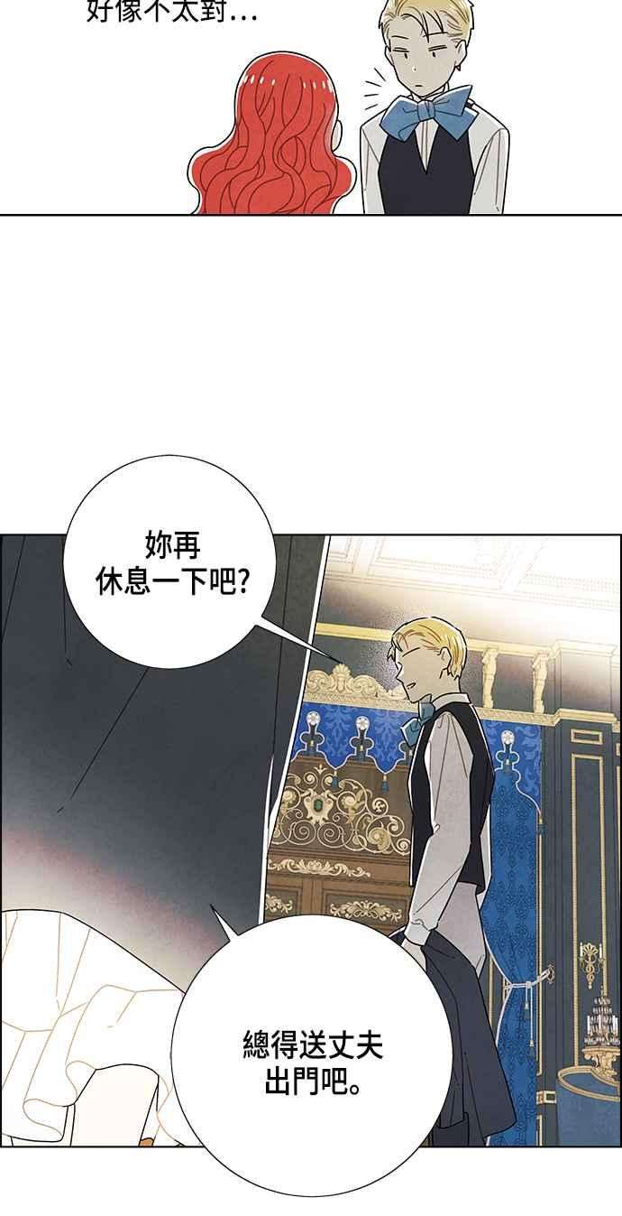我夺走了公爵的初夜69话