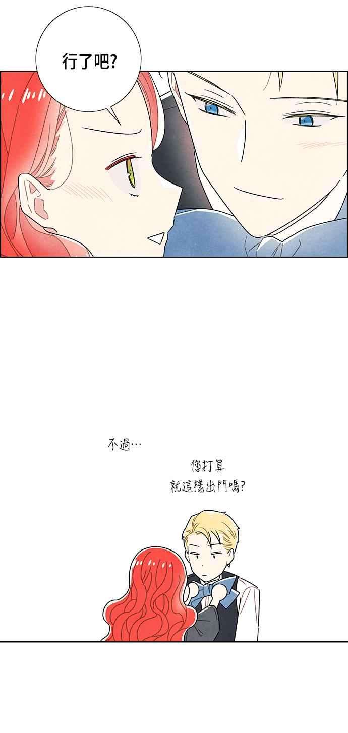 我夺走了公爵的初夜69话