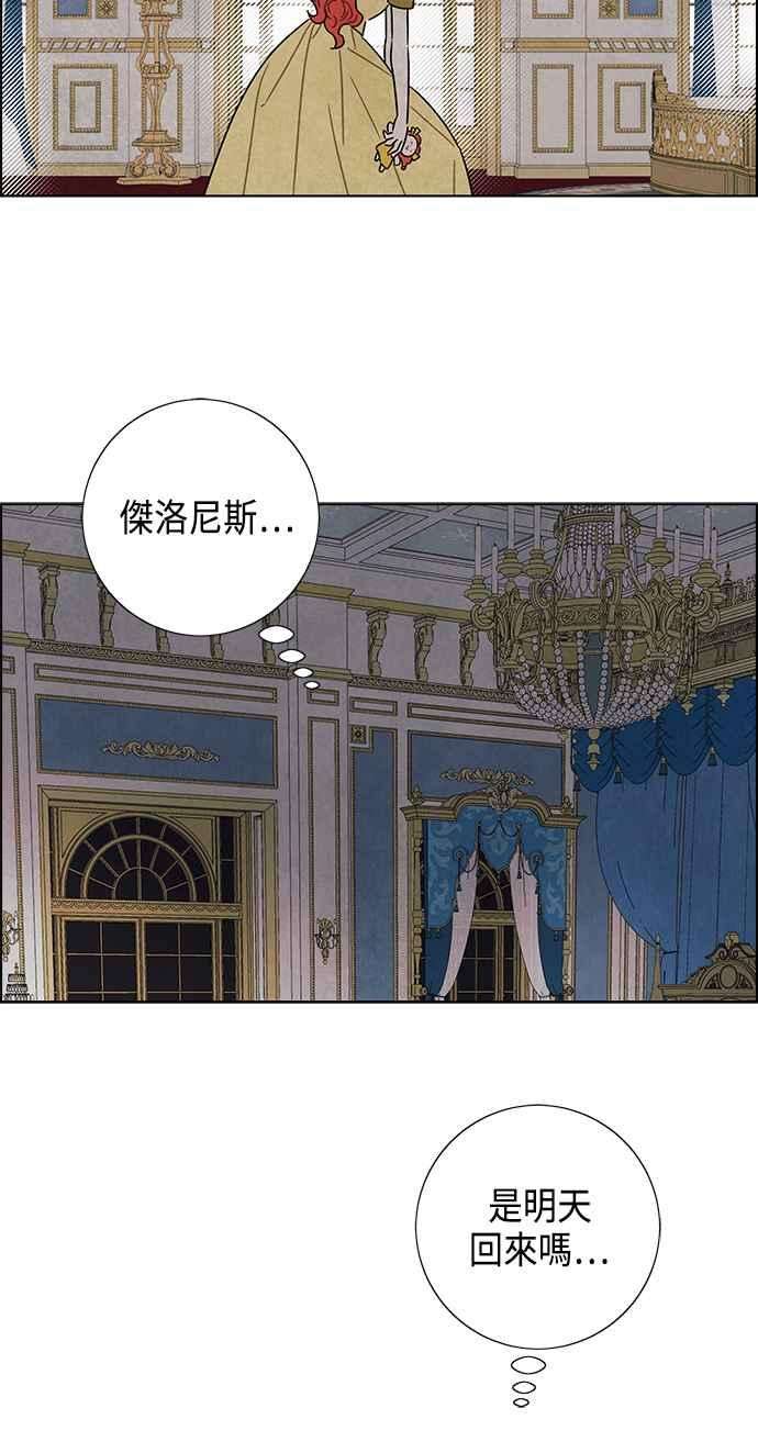 我夺走了公爵的初夜69话