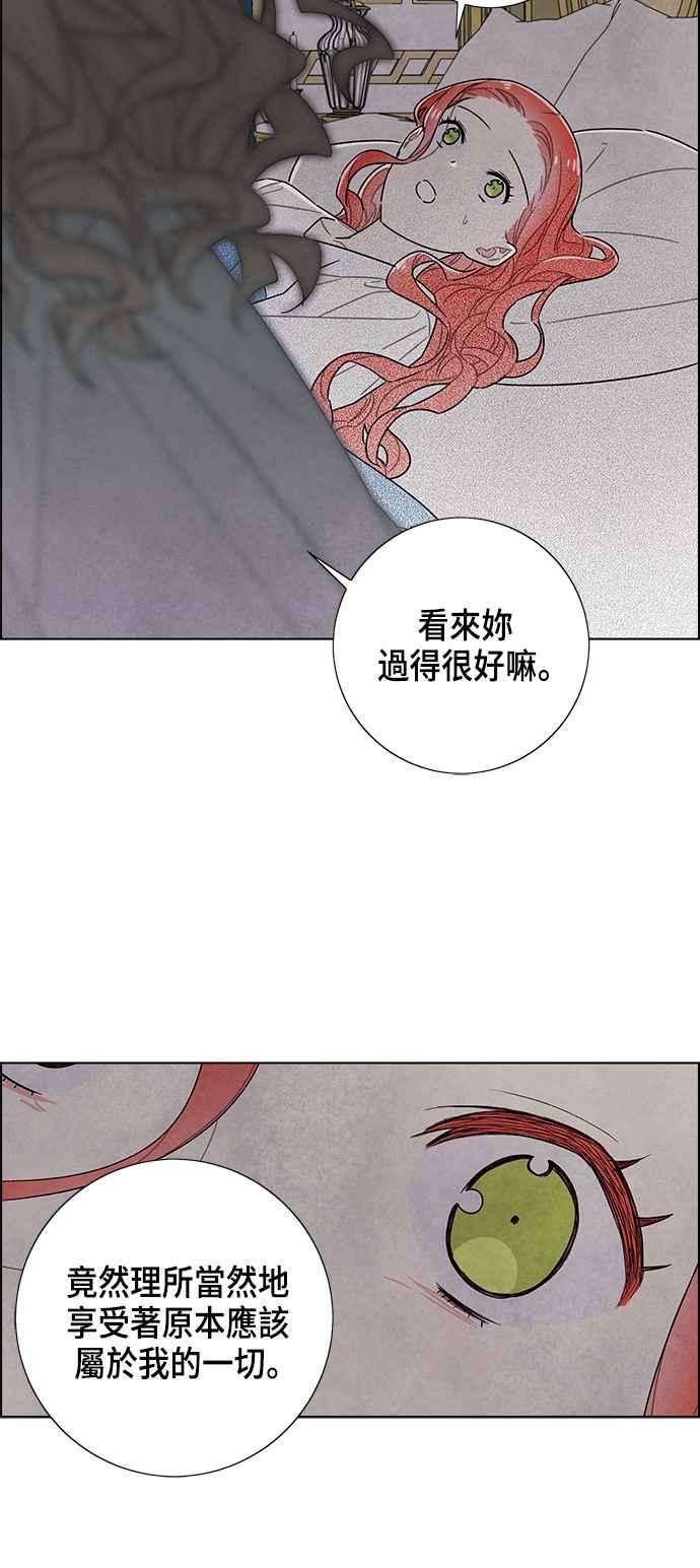 我夺走了公爵的初夜69话