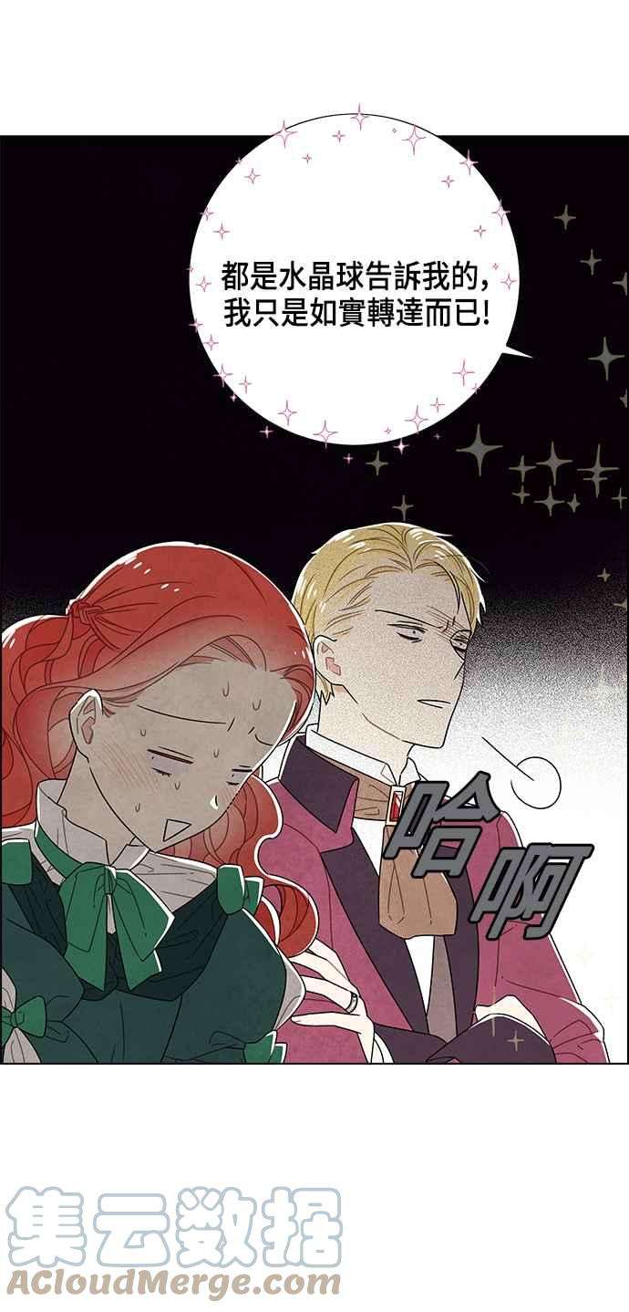 我夺走了公爵的初夜69话