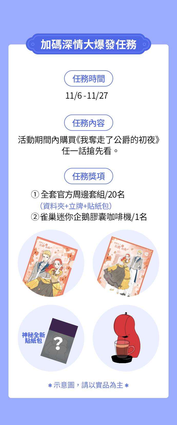 我夺走了公爵的初夜69话