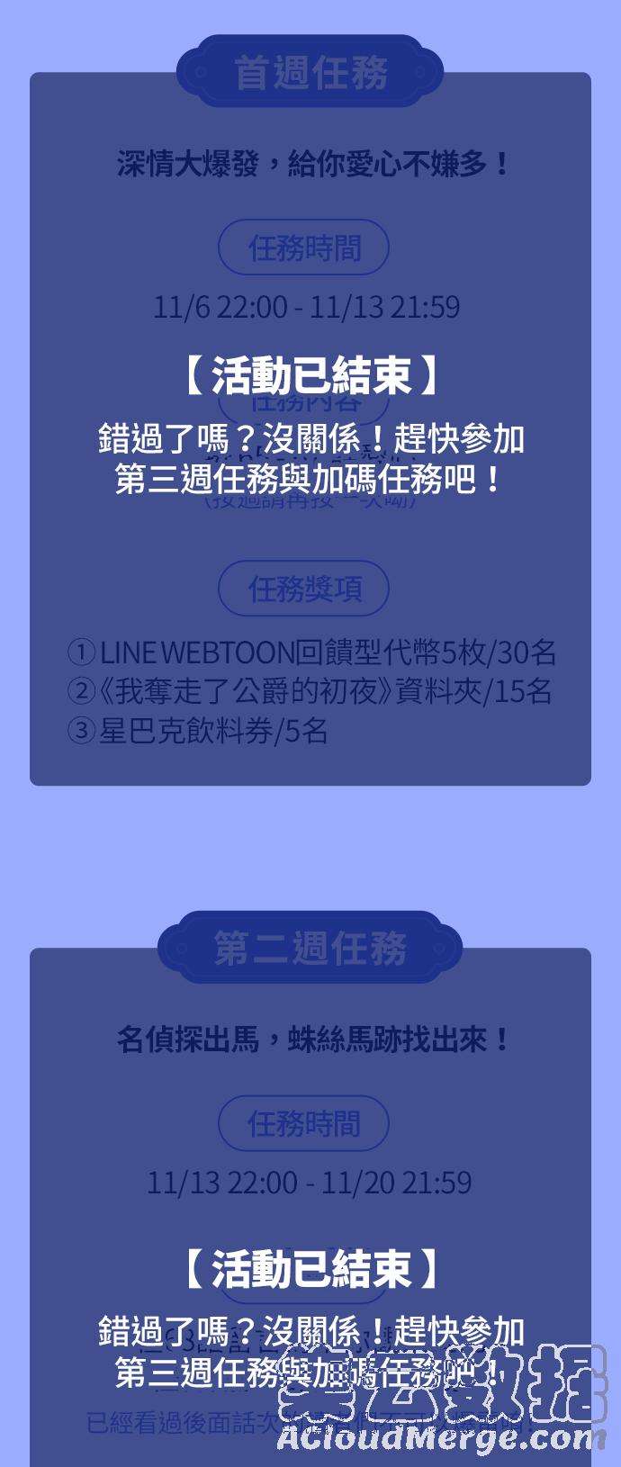 我夺走了公爵的初夜69话