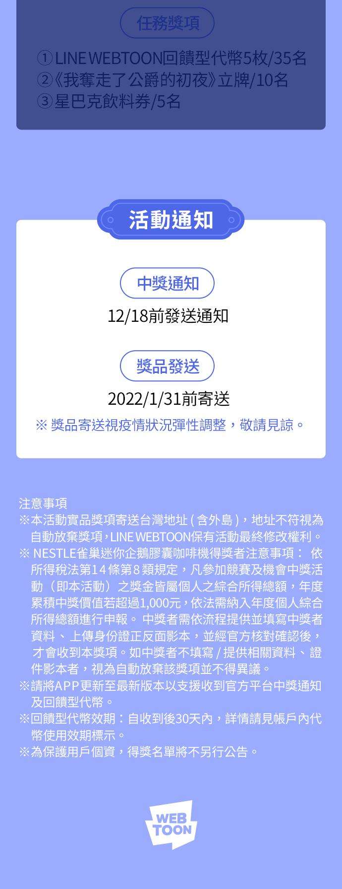 我夺走了公爵的初夜69话