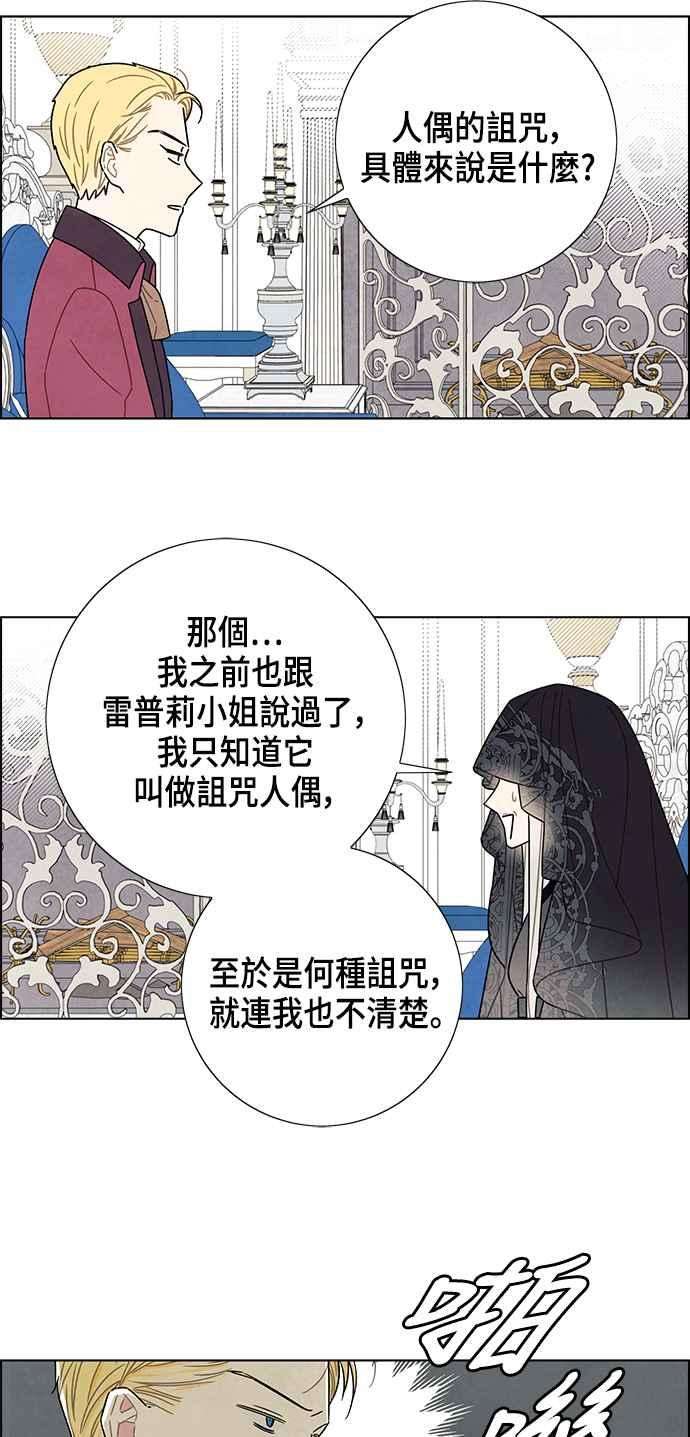 我夺走了公爵的初夜69话