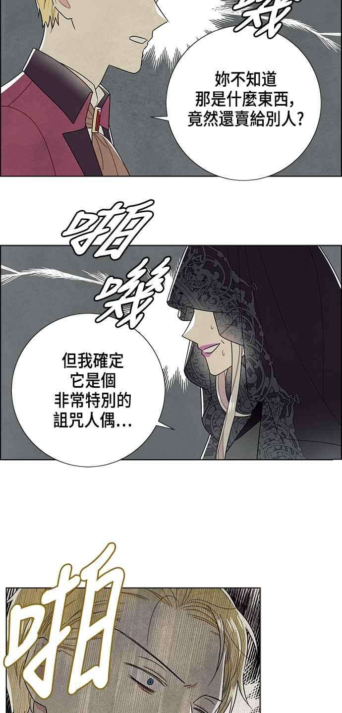 我夺走了公爵的初夜69话