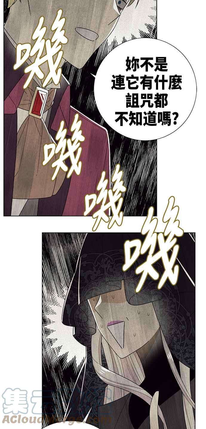 我夺走了公爵的初夜69话