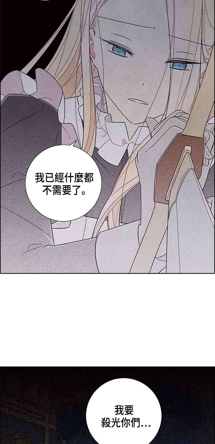 我夺走了公爵的初夜70话