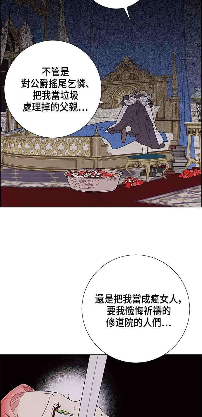 我夺走了公爵的初夜70话