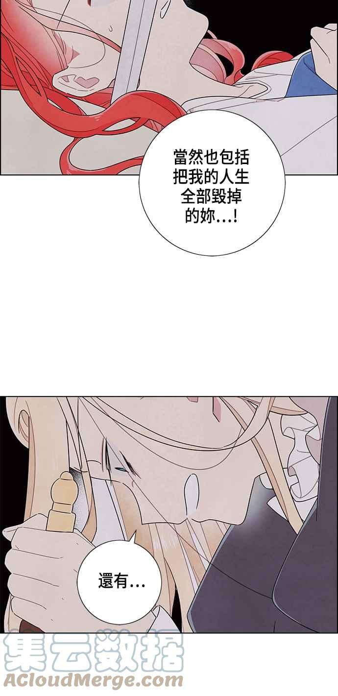 我夺走了公爵的初夜70话