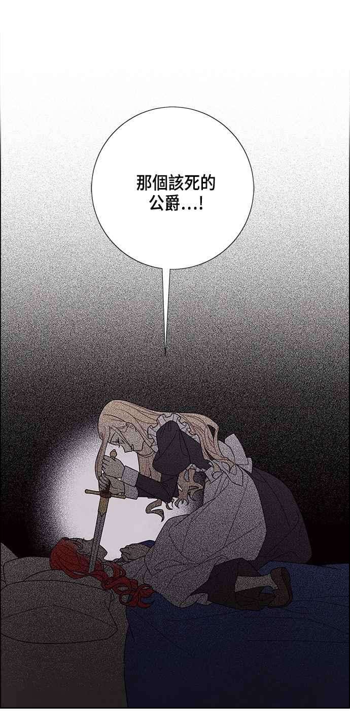 我夺走了公爵的初夜70话