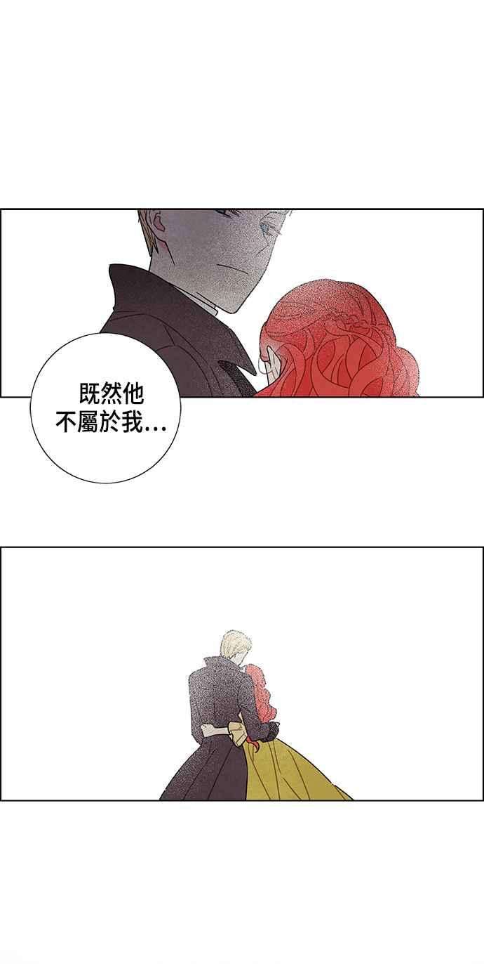 我夺走了公爵的初夜70话