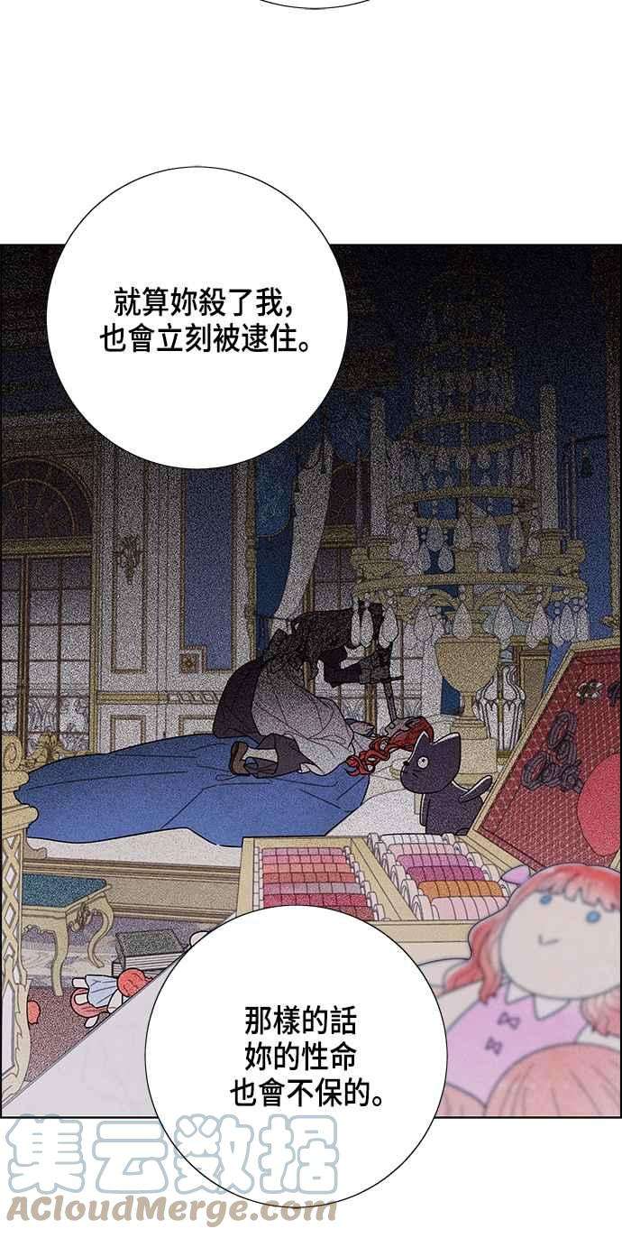 我夺走了公爵的初夜70话