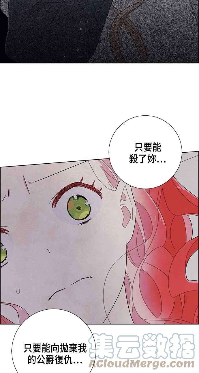 我夺走了公爵的初夜70话