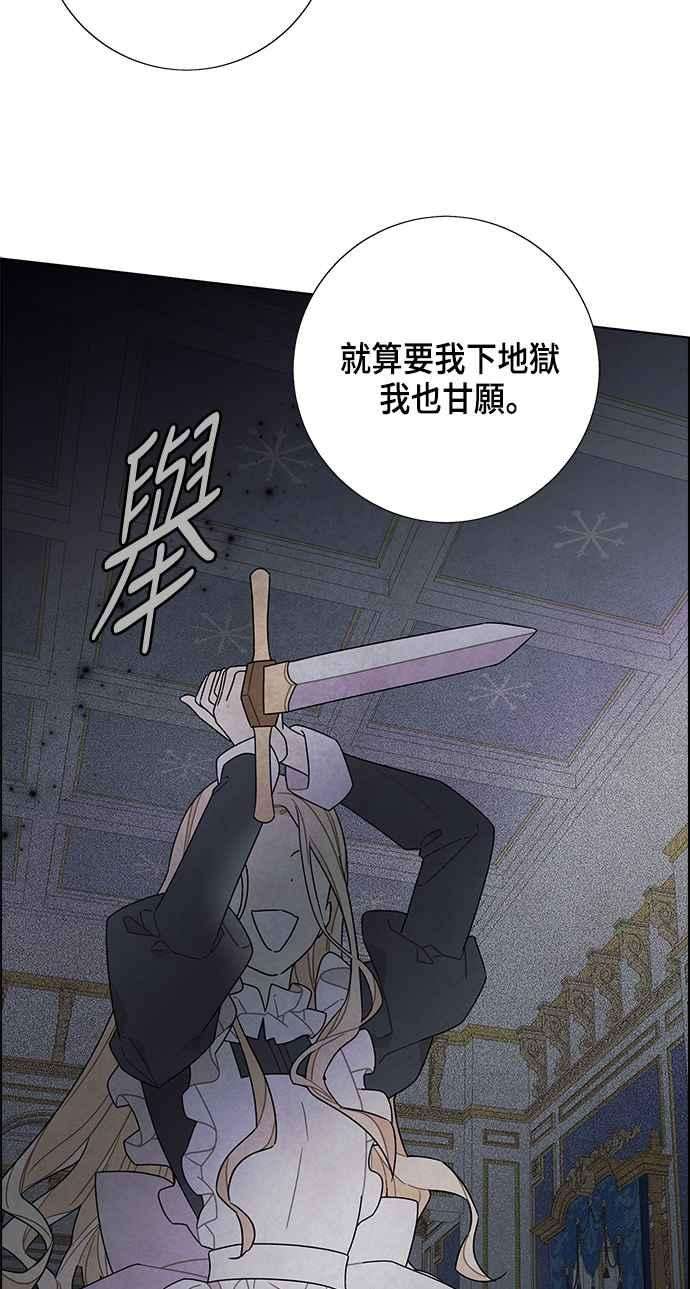 我夺走了公爵的初夜70话